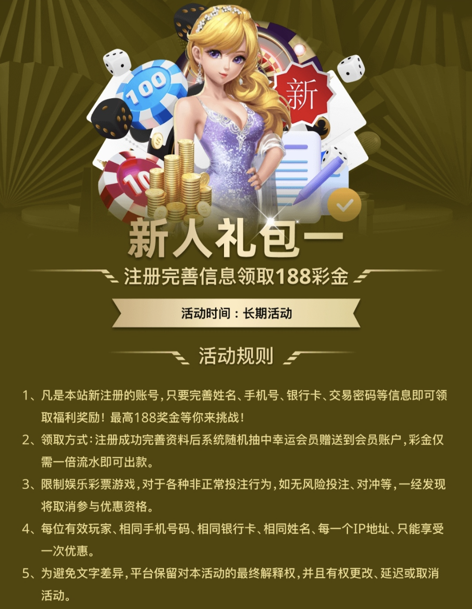 众乐娱乐注册送28