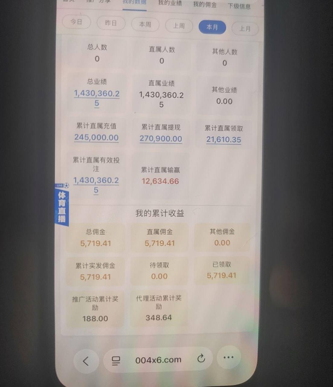 曝光x6宝马会平台,介绍大额下级后佣金被取消,被指过河拆桥