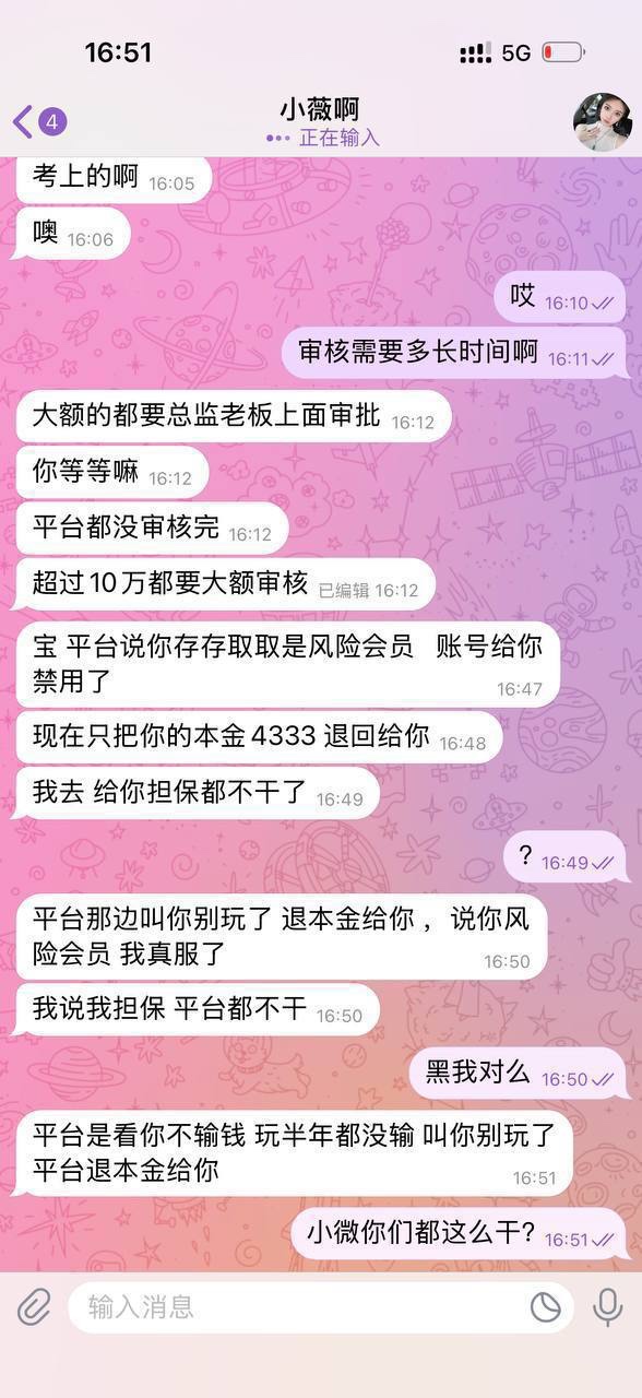 曝光雅虎体育平台黑我53万