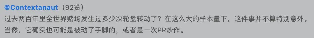 赌场史上最疯狂的一夜:轮盘连续26次开出黑色