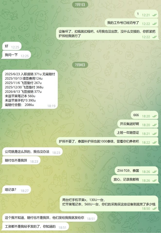 曝光亚博开云世界杯推广,泰国这边 ZX3 还是 ZX4,TG9,大龙猫部门。