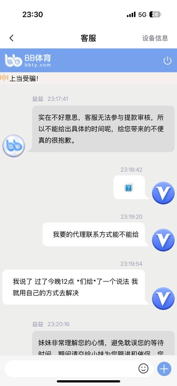曝光bb体育黑平台，玩pg电子不让提款！