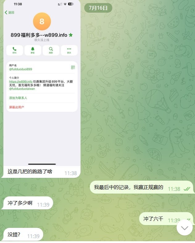 原九鼎集团做的899平台，一直在玩世界杯结果被锁定账户不给出款！