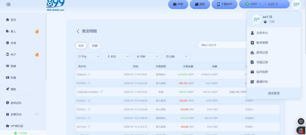 原玖鼎集团系列【899bc平台】黑本金+盈利，吃相极其恶心！